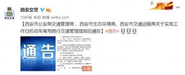 西安幾點之后不限號—西安幾點之前限號