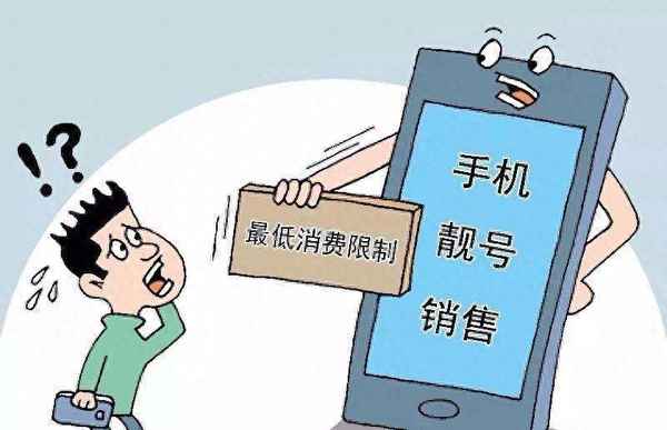 网上卖虚拟手机号违法吗安全吗