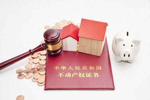 房产证上可以写几个名字;房产证减名字自愿放弃