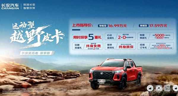 長安越野車型價格、長安新款5萬一8萬車