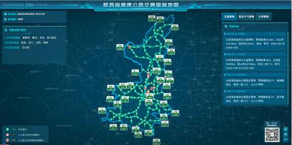 咸阳西收费站封闭到什么时候-咸阳西收费站封闭到什么时候解封