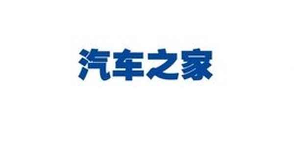 汽車之家首頁官方網站-汽車網官方網站