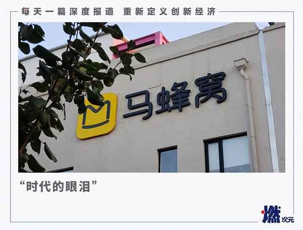馬蜂窩app介紹、馬蜂窩app是干啥的