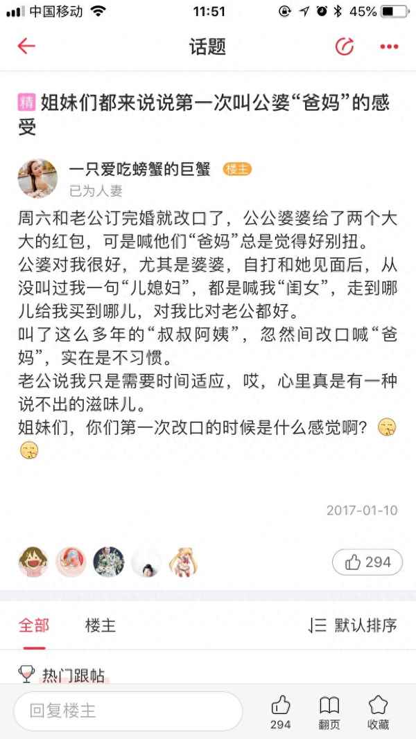 媳妇改口时婆婆说什么话(改口给公婆说什么)