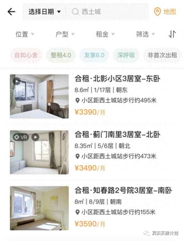 大兴最便宜的公寓租,大兴区租房小公寓出租