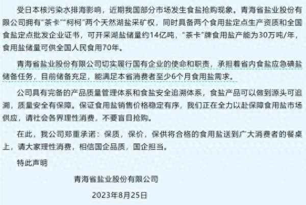 茶卡鹽湖每年產多少鹽_茶卡鹽湖儲鹽量夠全國人民