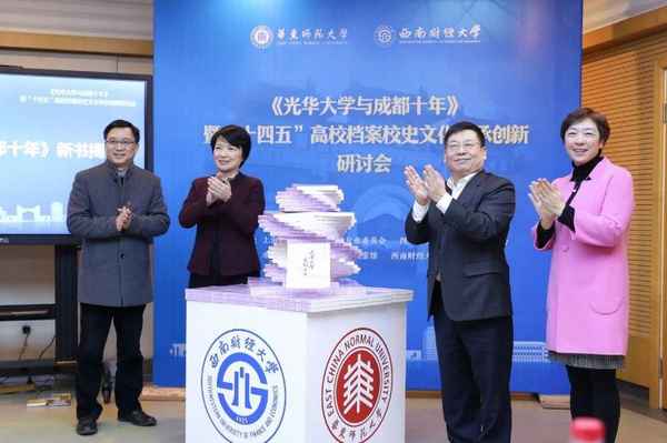 西南财经大学历史-西南财经大学历史学