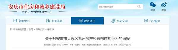 安慶市房產網,安慶市房產網官網