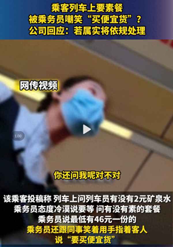 高鐵2元礦泉水的最新規定-高鐵上2元礦泉水多少錢(qián)