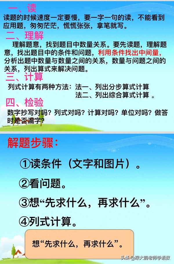 四年級口算50道抄寫(四年級口算50道抄寫乘或除以)