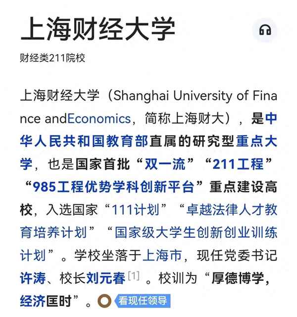 上海财经大学咋样(上海财经大学咋样？)