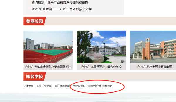 浙江省教育網—浙江省教育網站<font color=red>www</font>