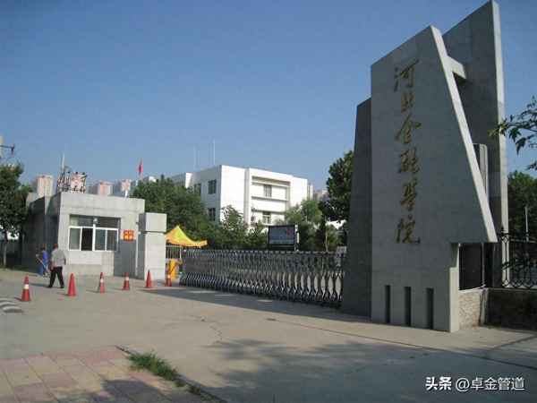 华北财经学校—华北财经学校的前身叫什么