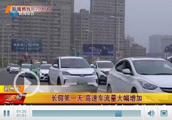 二廣高速車流量大嗎(二廣高速用了多少錢)