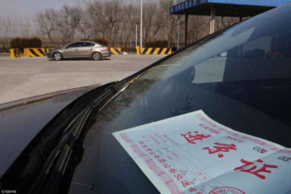 進京車輛進京證辦理-機動車進京證辦理