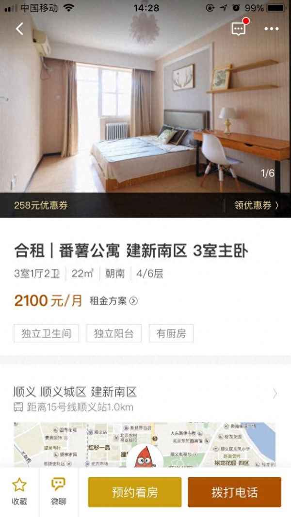 同城租房个人房源出租,附近找出租房