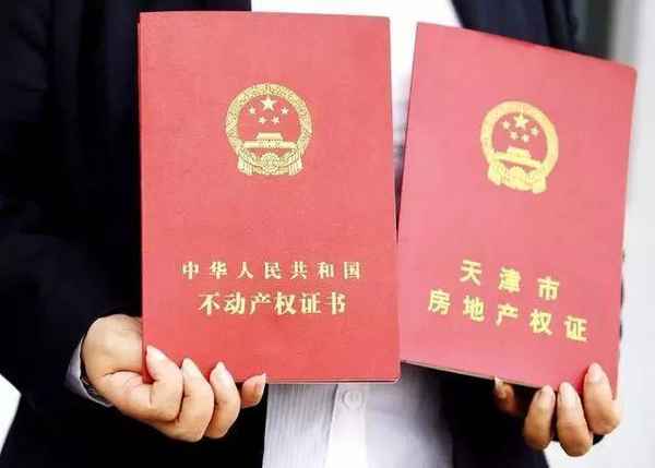 房产有几个证;房产有几个证件?