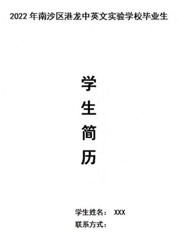 個人自我介紹學生;萬能自我介紹300字學生