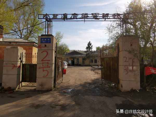 哈爾濱廣播無線電臺、哈爾濱廣播無線電臺 劉瀚