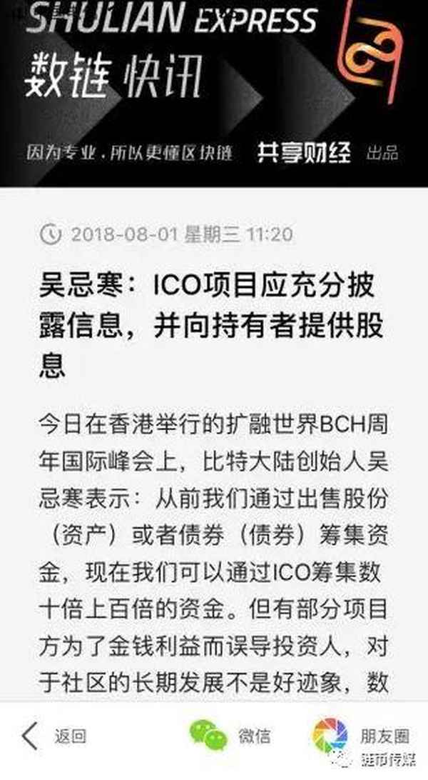 链石财经-链财经官网