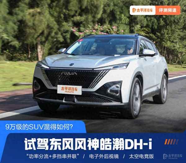 東風suv汽車-東風SUV汽車外循環