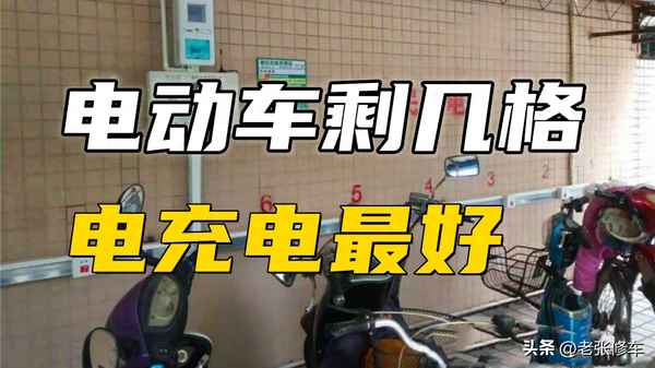 電瓶車4個(gè)電池好還是5個(gè)好,為什么大多人買60v不買72v