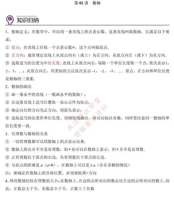 七上數學書24頁到26頁答案-七上數學書24頁到26頁答案人教版