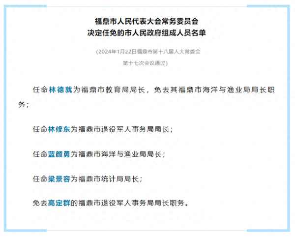 福鼎市教育局—福鼎市教育局任前公示