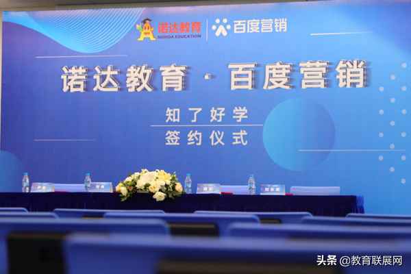 深圳諾達教育_深圳諾達教育工作咋樣