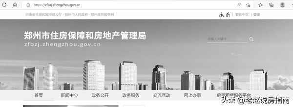 房管局網站查詢房產,廣州房管局網站查詢房產