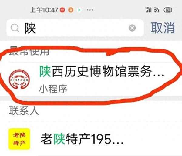 陜西西安博物館怎么預約、陜西西安博物館怎么預約免費門票