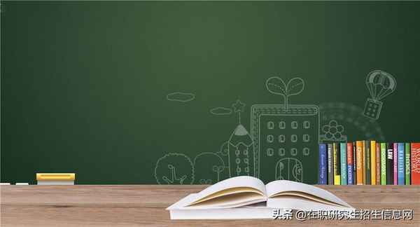 中央财经大学在职、中央财经大学在职研究生