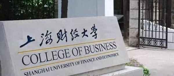 中南财经政法大学排名(中南财经政法大学排名多少位)