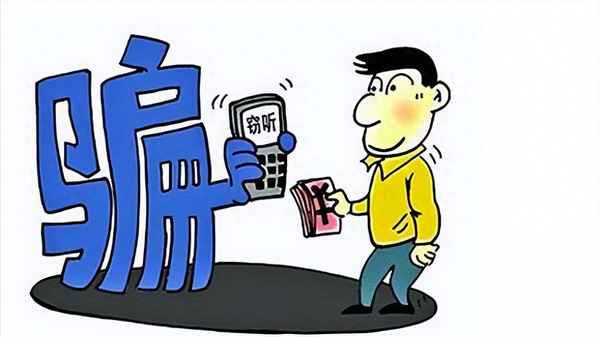 什么情节属于诈骗;什么情节算诈骗