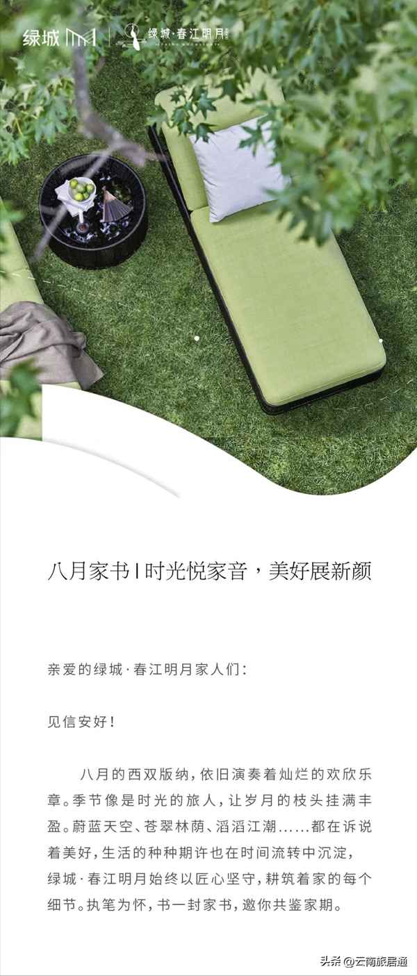 春江明月最新消息,春江明月价格公示