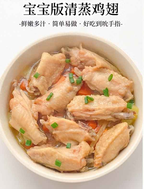 蒸雞翅是冷水蒸還是開(kāi)水蒸_蒸雞翅是冷水蒸還是開(kāi)水蒸好吃
