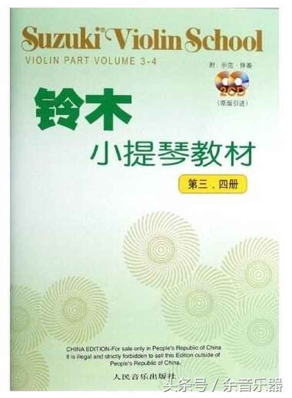 铃木大提琴教材1—8册pdf_铃木大提琴教材1—8册pdf电子书