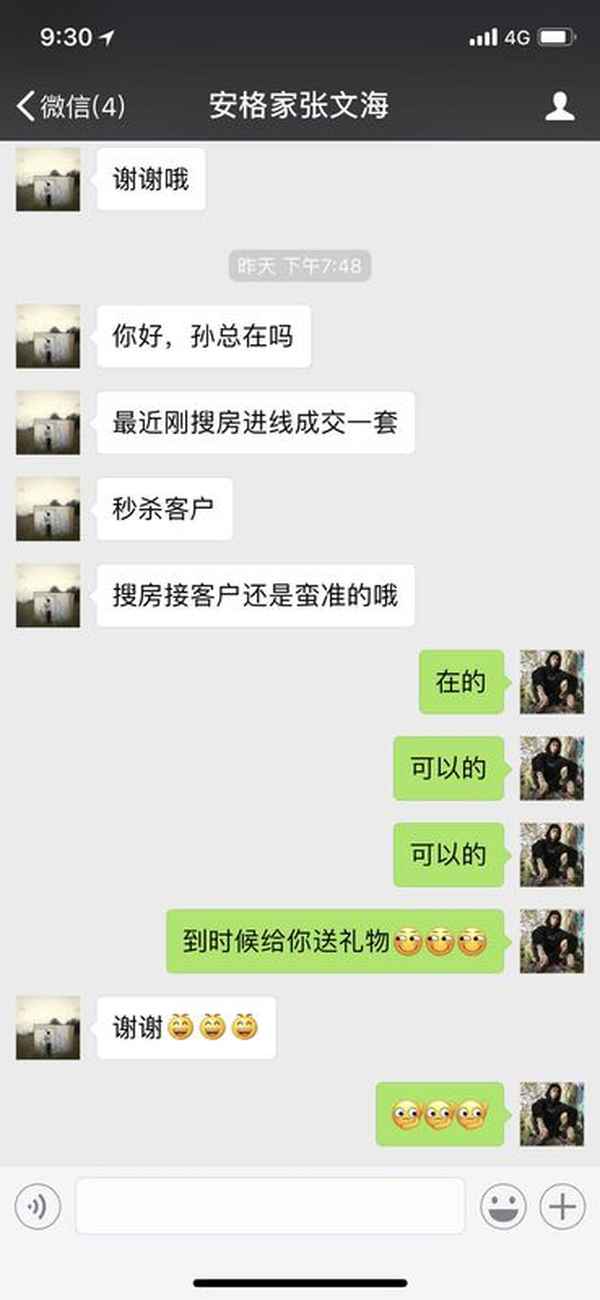 安格家房產;安格生活是一家什么店