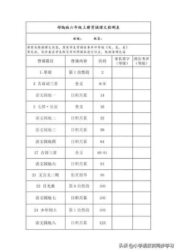黑云翻墨未遮山的翻墨;黑云翻墨未遮山中的翻墨