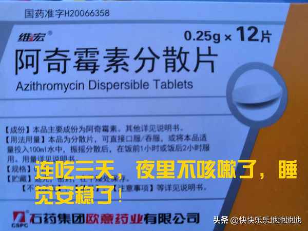 阿奇霉素片和分散片哪個好、阿奇霉素片劑與分散片的區別