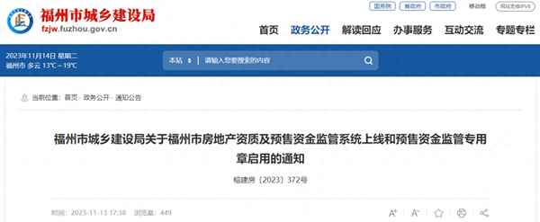 福州房產管理局,福州房產管理局官網入口網站