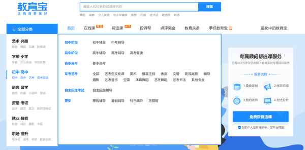 教育寶官網、教育寶官網登錄