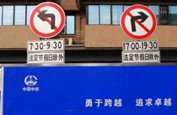 前方路口不能左轉(zhuǎn)標(biāo)志圖—前方路口不能直行圖片