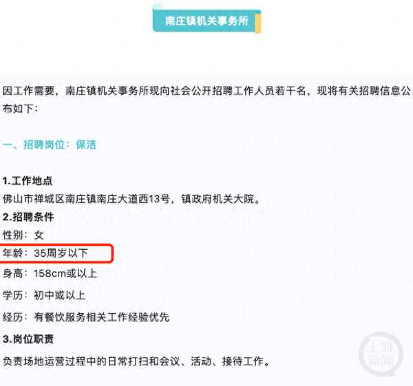 招保洁员要求35岁以下(招聘保洁员年龄不限)