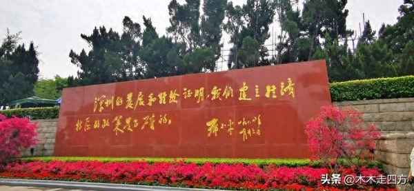 深圳紅色教育基地-深圳紅色教育基地有哪些