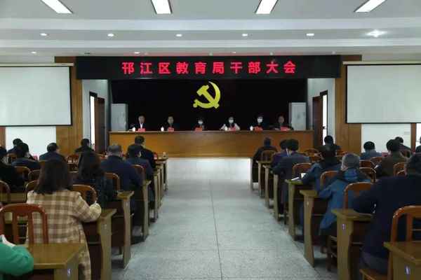 揚州市邗江區教育局—揚州市邗江區教育局舉報電話