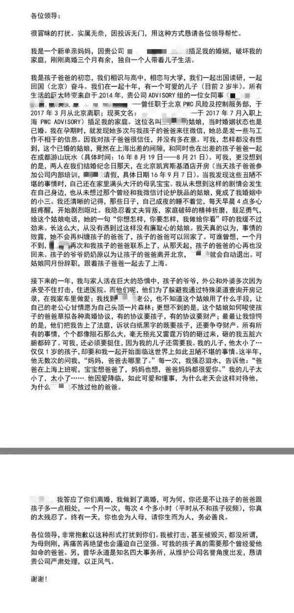 银行理财经理容易出轨-银行理财经理好追吗