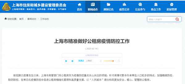 上海公租房最新政策,上海公租房最新政策年轻人新上海人