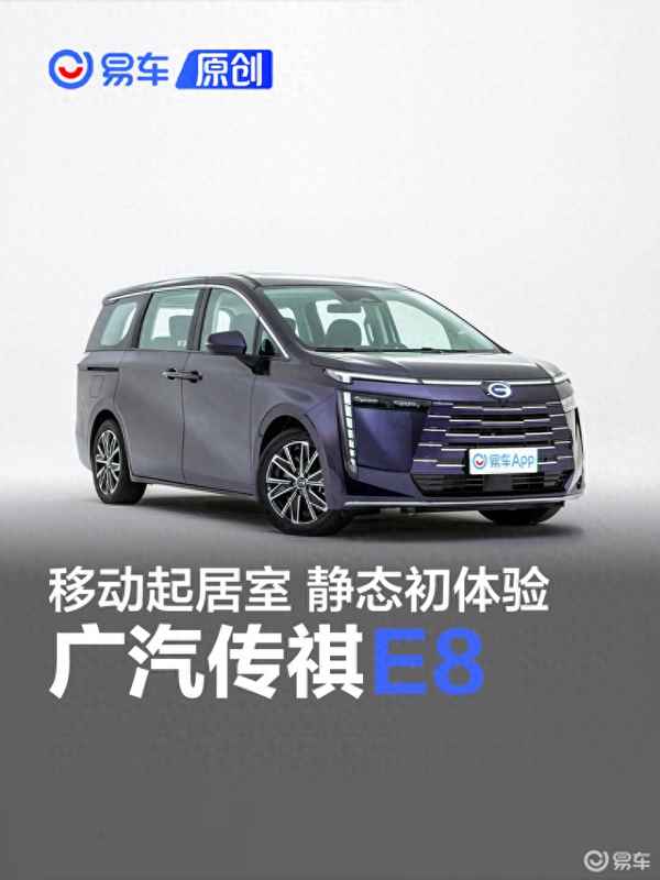 開傳祺一般什么檔次人_廣汽傳祺影酷最新款2023版