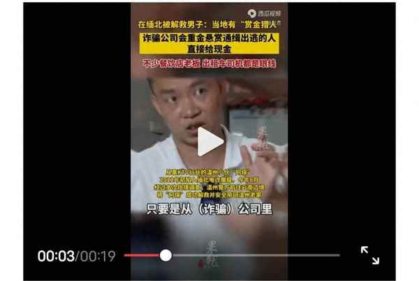 缅北赏金猎人是什么意思;缅北赏金猎人